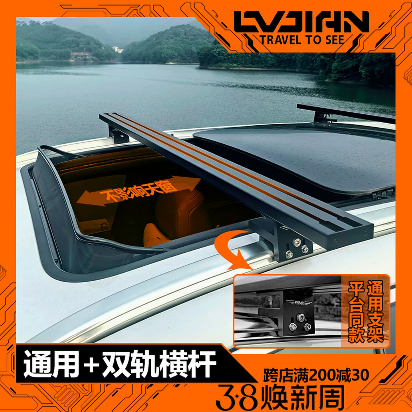 汽车通用车顶横杆越野SUV车上重载横杆车载车顶架车顶行李箱支架