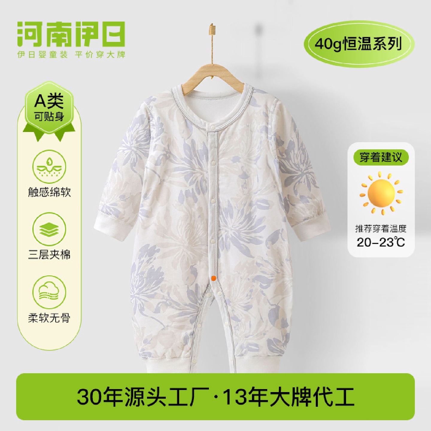 宝宝春秋恒温抗菌哈衣新生儿衣服长爬服婴儿衣服40g薄夹棉连体衣