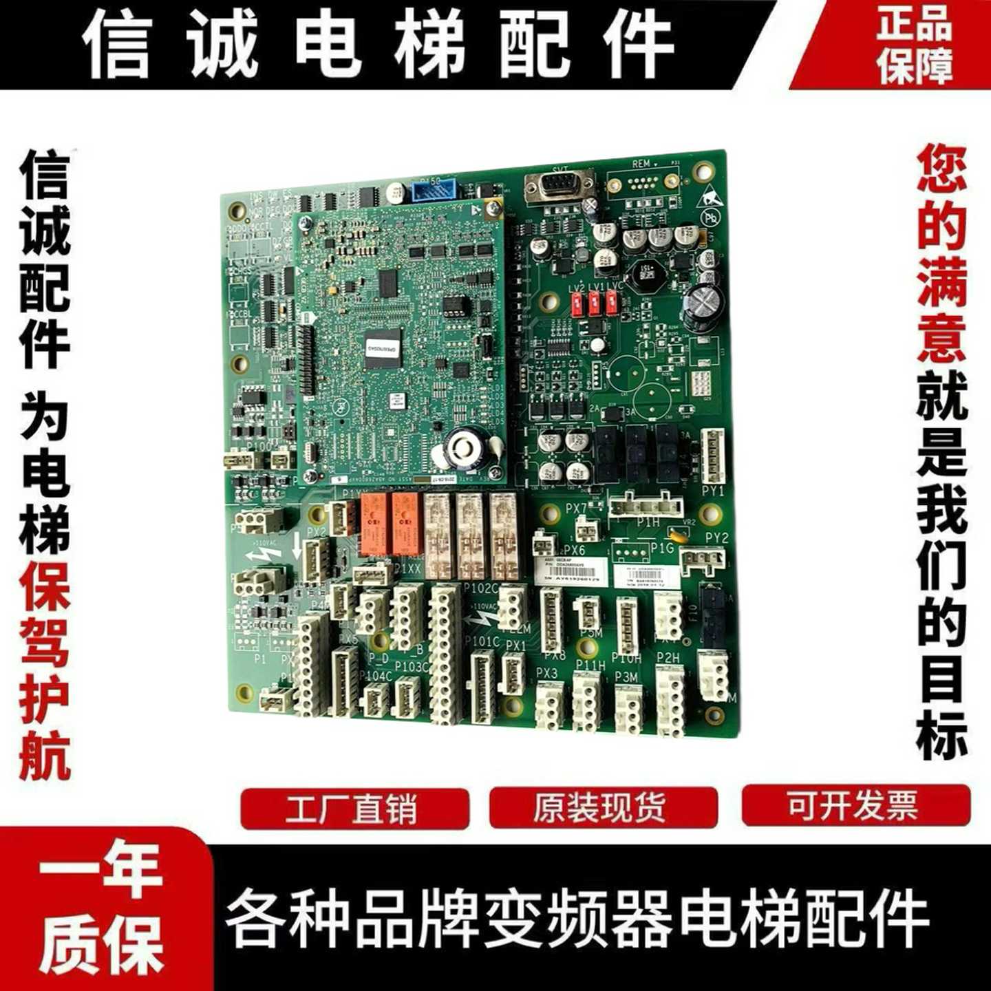 议价-奥的斯GECB-AP板DDA26800AY2/3/6/5/7/9/10/12/13/15主板电