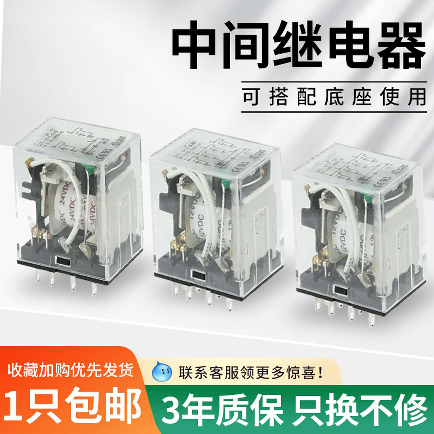 议价-小型继电器SZR-MY2-S-N1MY4-S-N1SZR-LY2AC220V