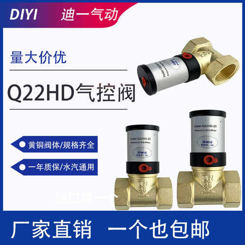 q22hd-25气动流体管阀气控制电磁阀铜阀15/20/32/40/50流体真