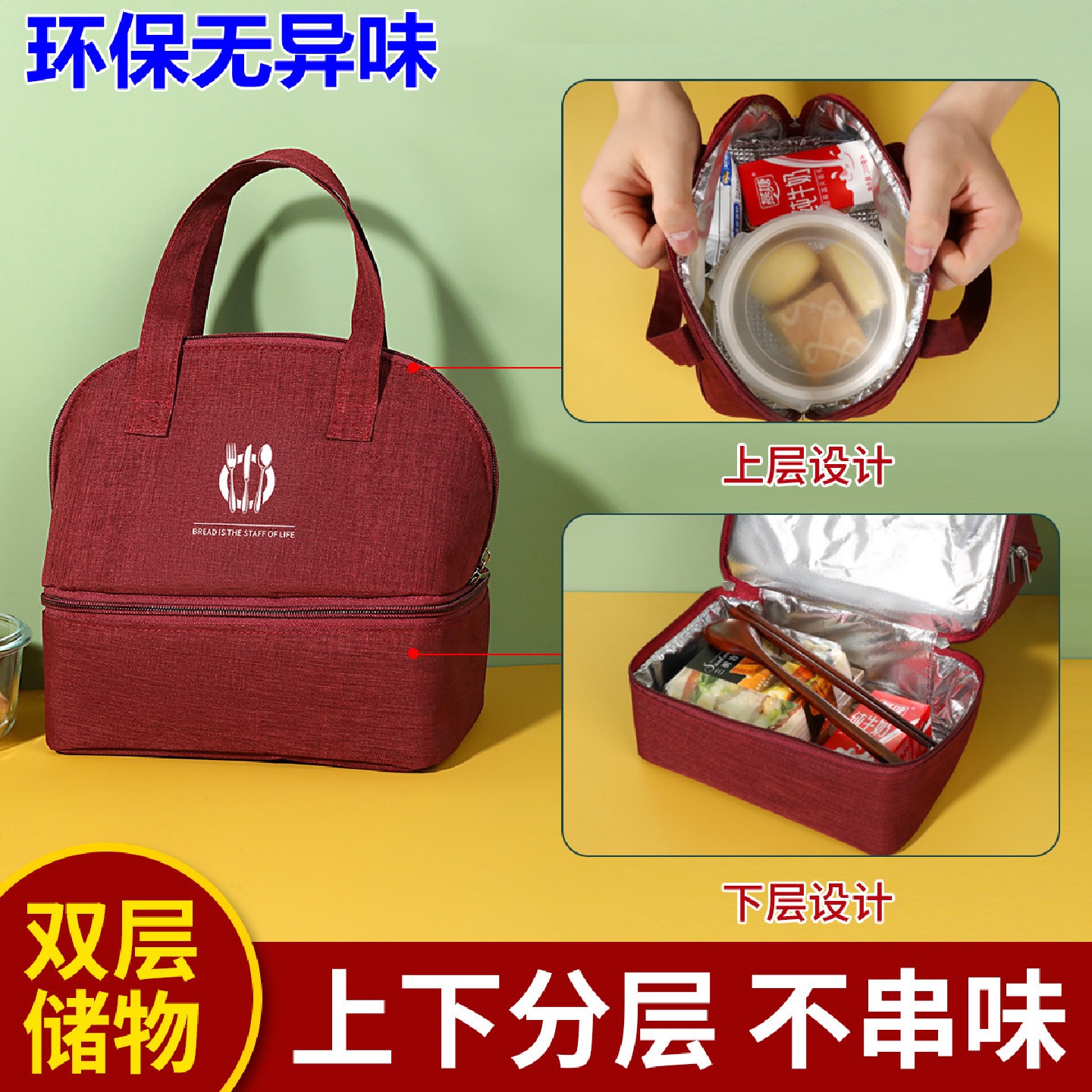 双层保温饭盒袋加厚防淋午餐便当包保暖冰包手提饭盒袋铝箔保温包