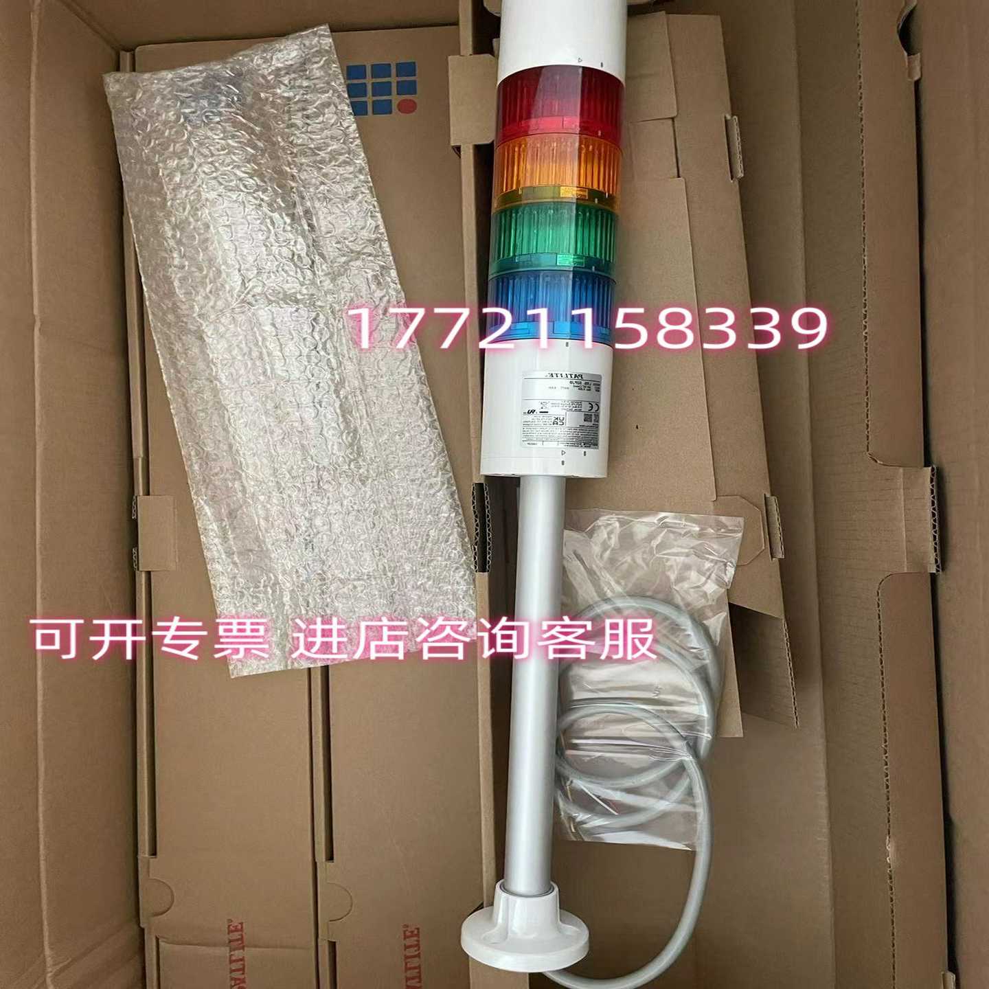 询价PATLITE派特莱LR4-1M2WJBW-R