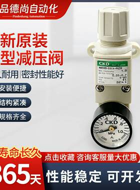 议价-日本CKD原装正品减压阀RB500-SSCQ6-FL471455现货发售规