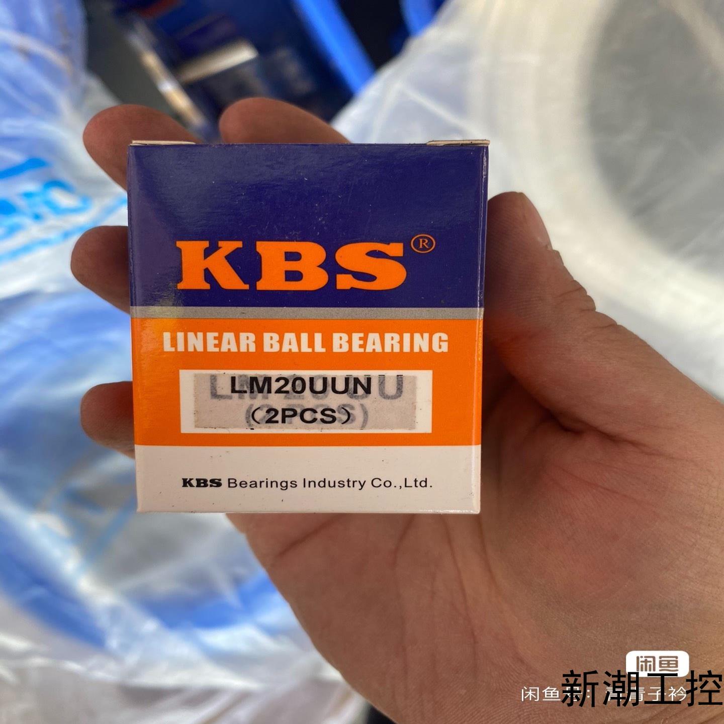 全新进口KBS1221直线轴承LM20UUN共39盒议价商品