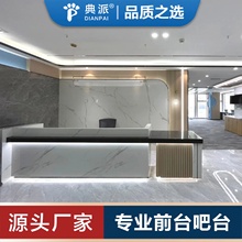 大理石收银台公司前台烤漆岩板服务接待台来图设计生产吧台