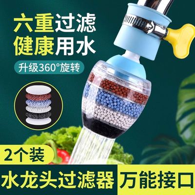 水龙头过滤器家用厨房自来水净化器龙头滤嘴延伸防溅净水神器