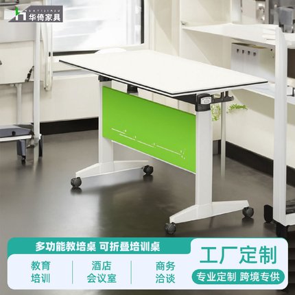 折叠会议桌培训桌椅组合可移动拼接折叠职员办公简约侧翻长条桌