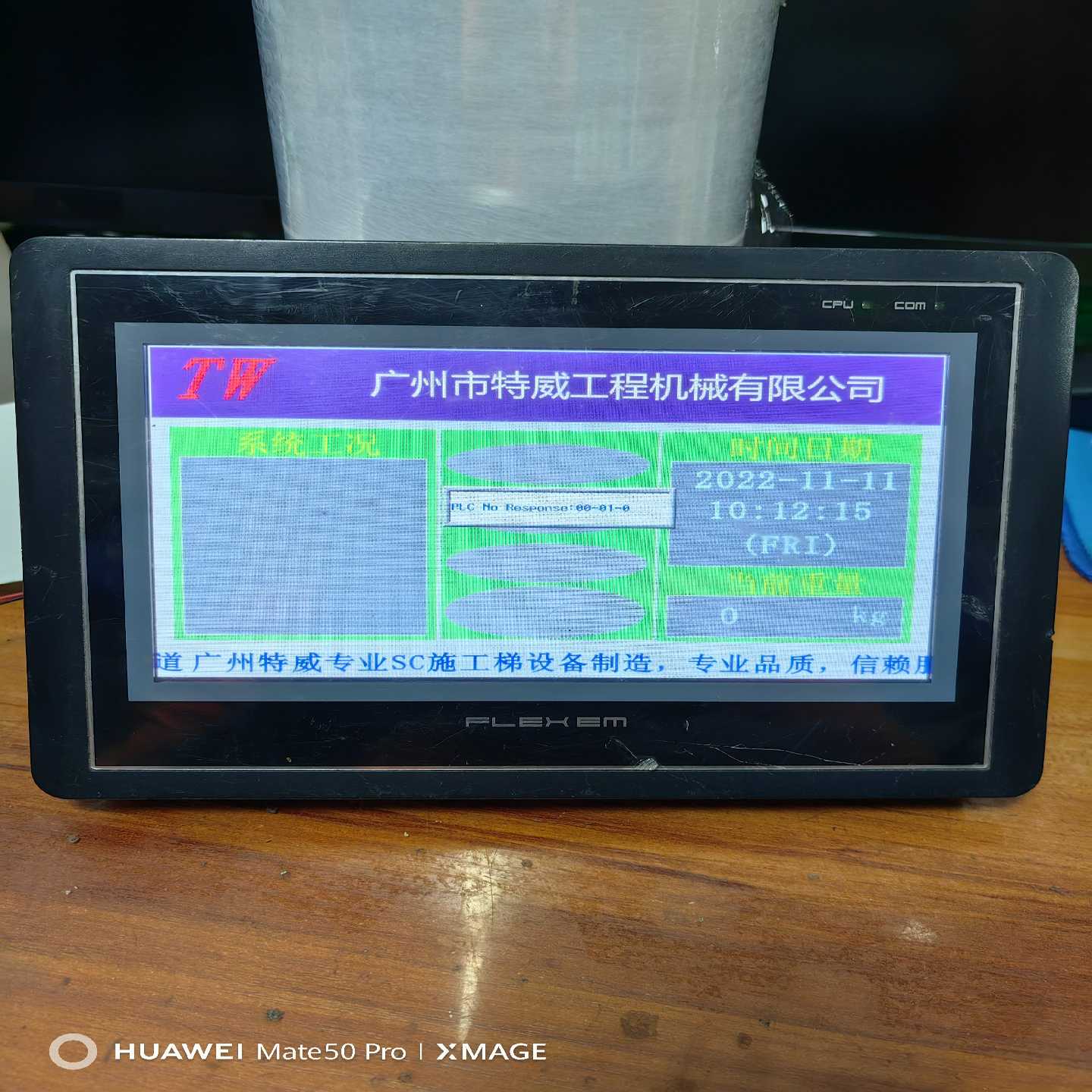 议价繁易b触摸屏处理JYM2070C原装拆机件成色漂亮功能现货/维