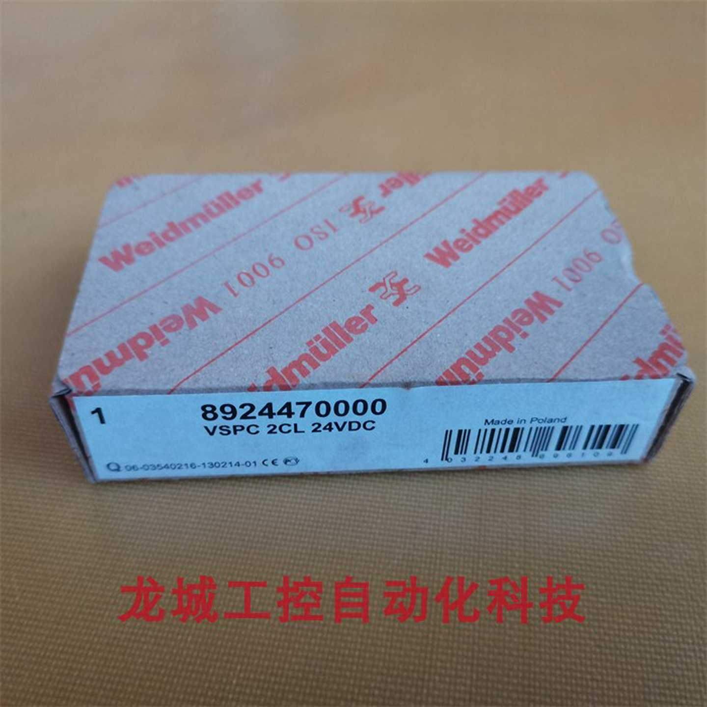 隆兴全新原装Weidmuller 电涌保护器 VSPC 2CL 24VDC 现货89244*
