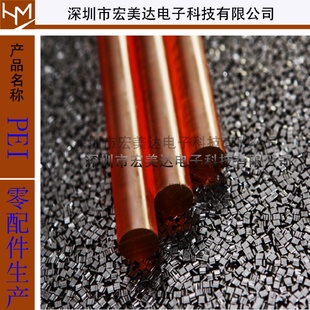 琥珀色PEI板德国进口PEI棒聚醚酰亚胺板耐高温防静电 热卖