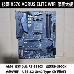 Gigabyte/技嘉X570系列主板X570AORUS--议价商品