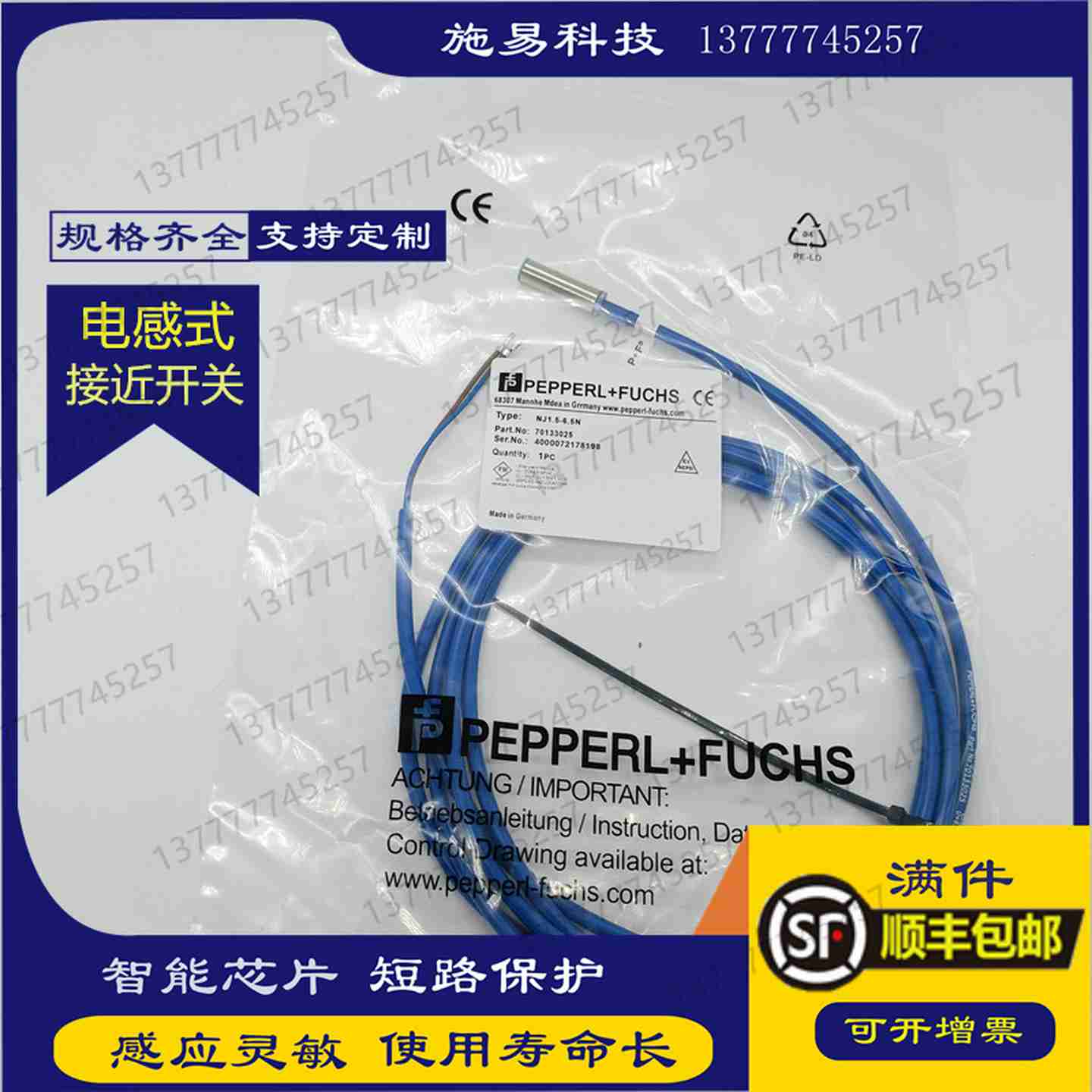 议价-现货全新倍加福防爆型接近开关NJ1.5-8GM-N电感式传感器M8型
