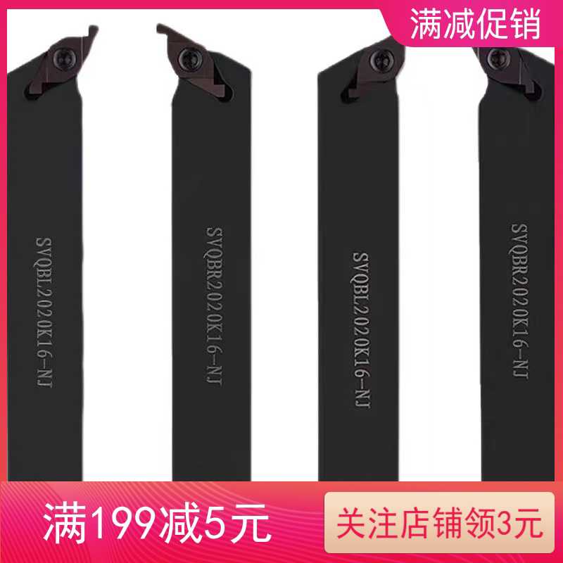 FC1604液压管件退刀槽ED槽刀杆SVQBR1616H16 2020K16 2525M16-