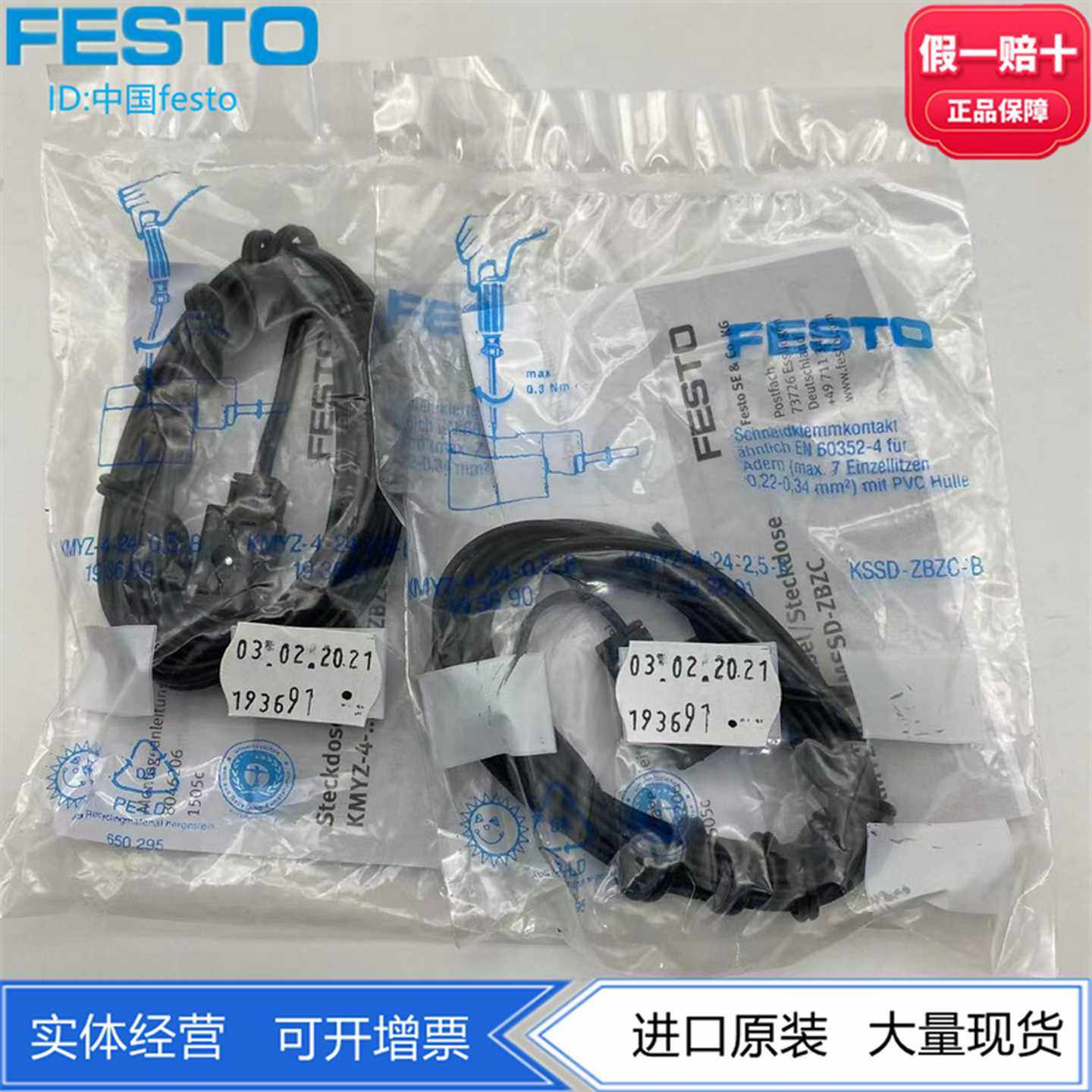 FESTO用于CPE/MH电磁阀带电缆插座KMYZ-4-24-2.5-B193691现货