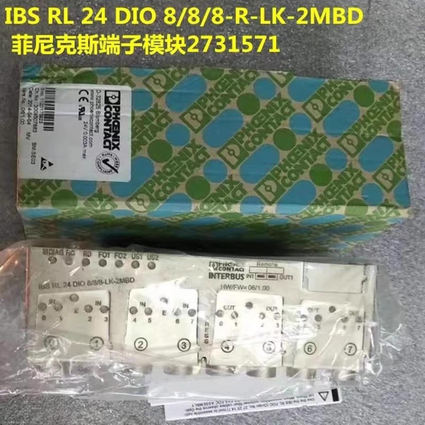 端子模块2731571 IBS RL 24 DIO 888-R-LK-2MBD273451