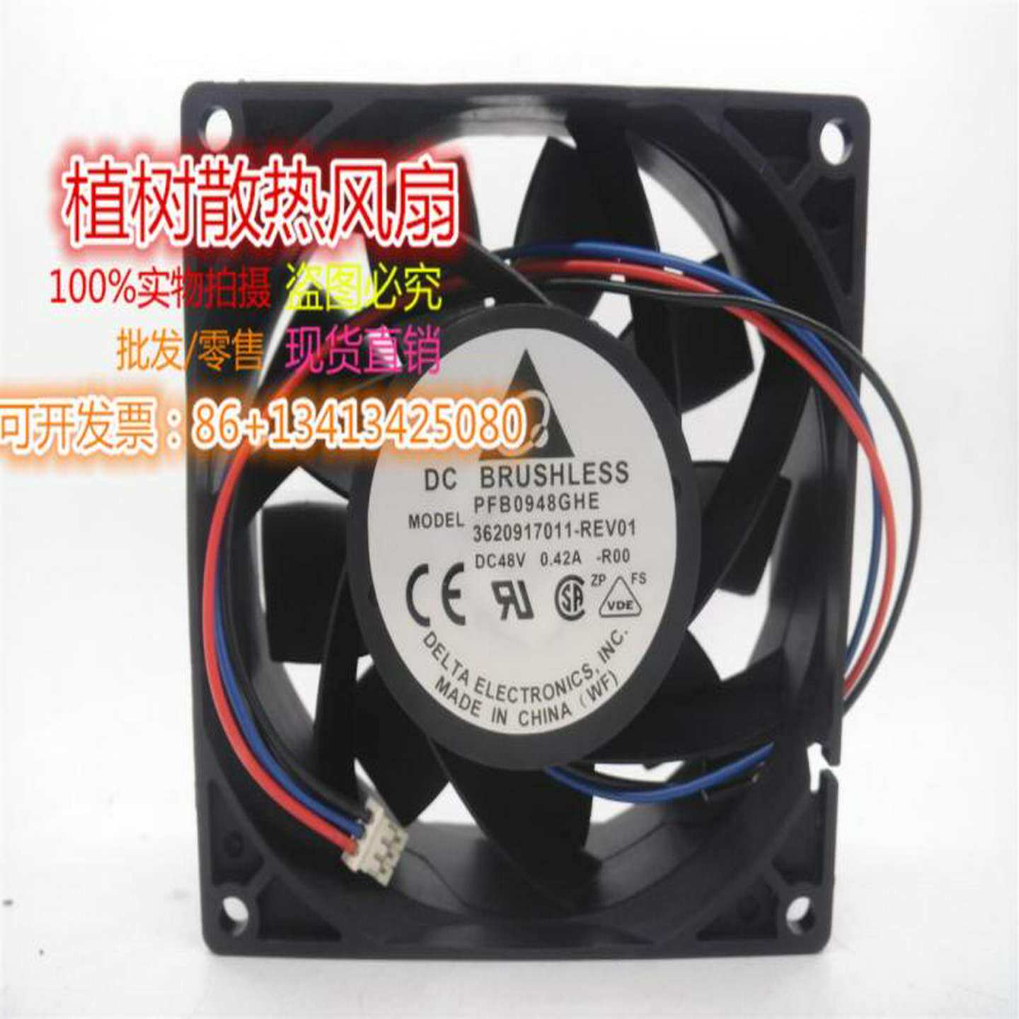 议价-PFB0948GHE-ROO全新原装正品台达48V0.42A3线变频器散热风