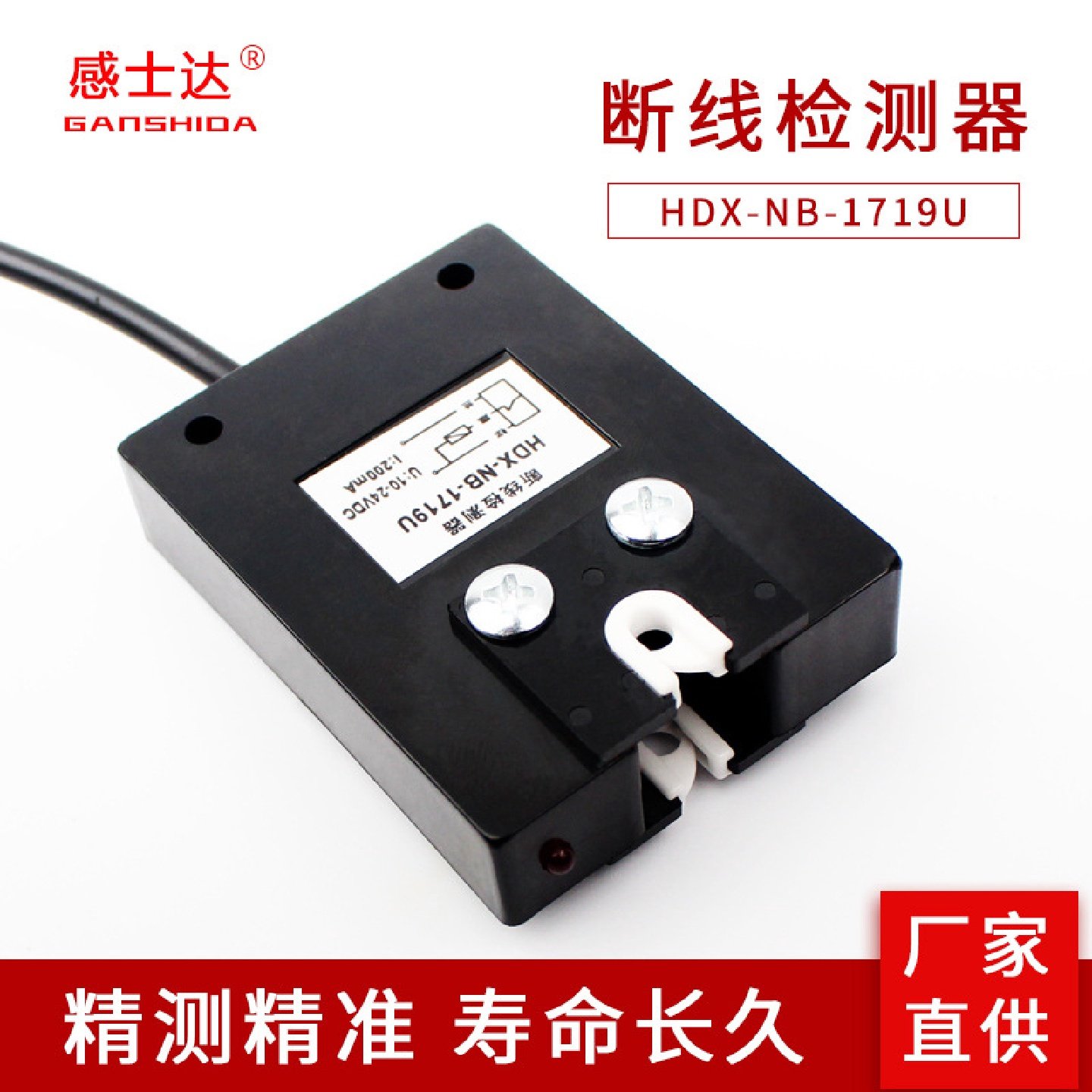 缝纫机多针断线检测感应器断丝检测自停断纱传感器断线感应器报警,居家布艺,入户地垫,淘宝优惠券,粉丝福利购,淘宝优惠卷