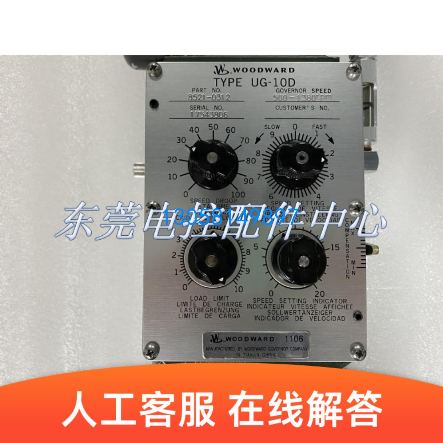 WOODWARD伍德沃德液压调速执行器UG-10D主机油门马达速度控制