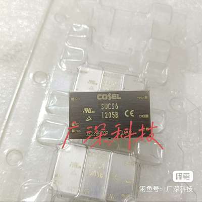 COSEL电源模块 SUCS61205B  DC-D~询价