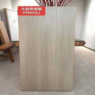 大自然新三层实木复合地板家用地暖十大品牌ENF环保耐磨防水直销