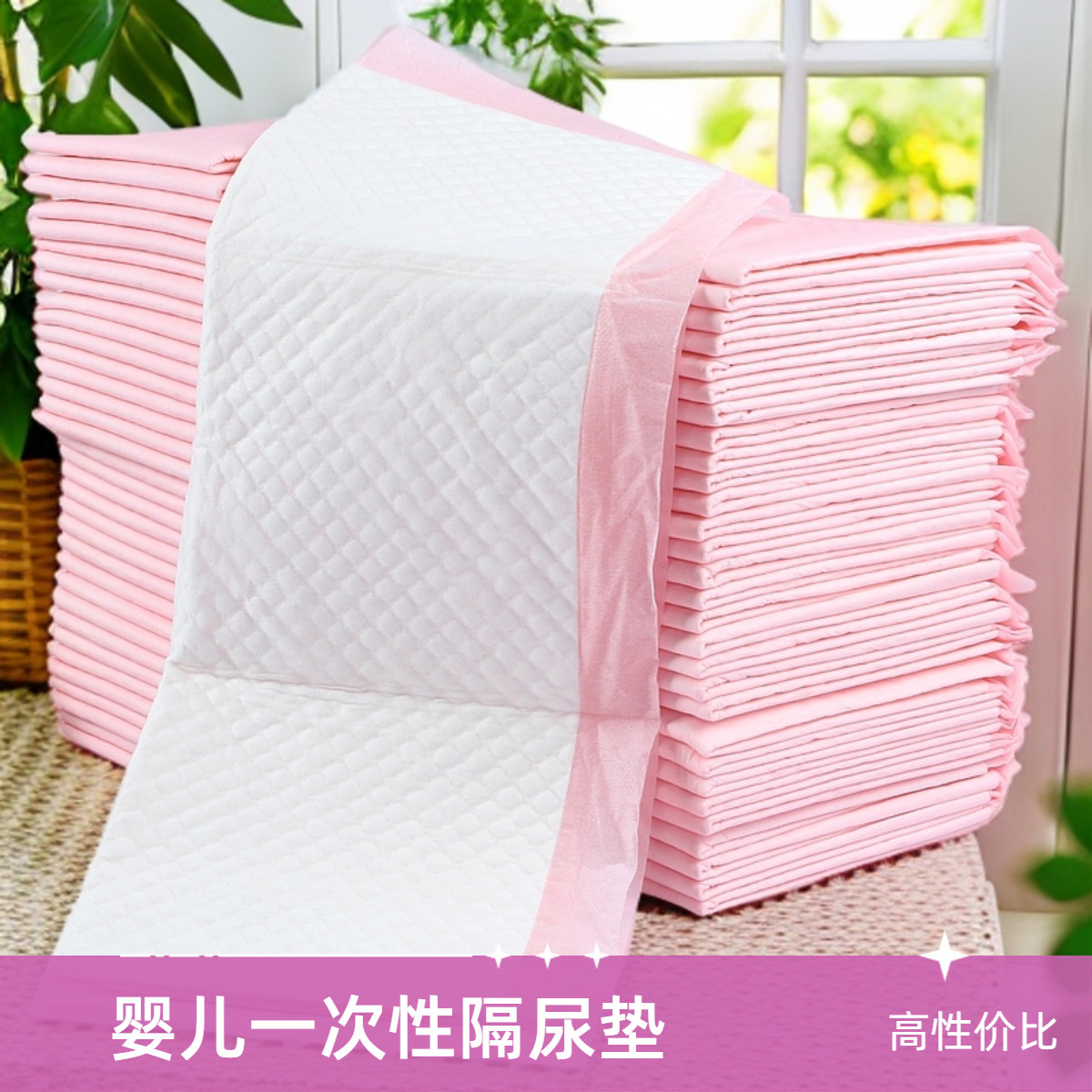 一次性隔尿垫尿布纯棉新生婴儿100片200防水换尿布垫透气护理