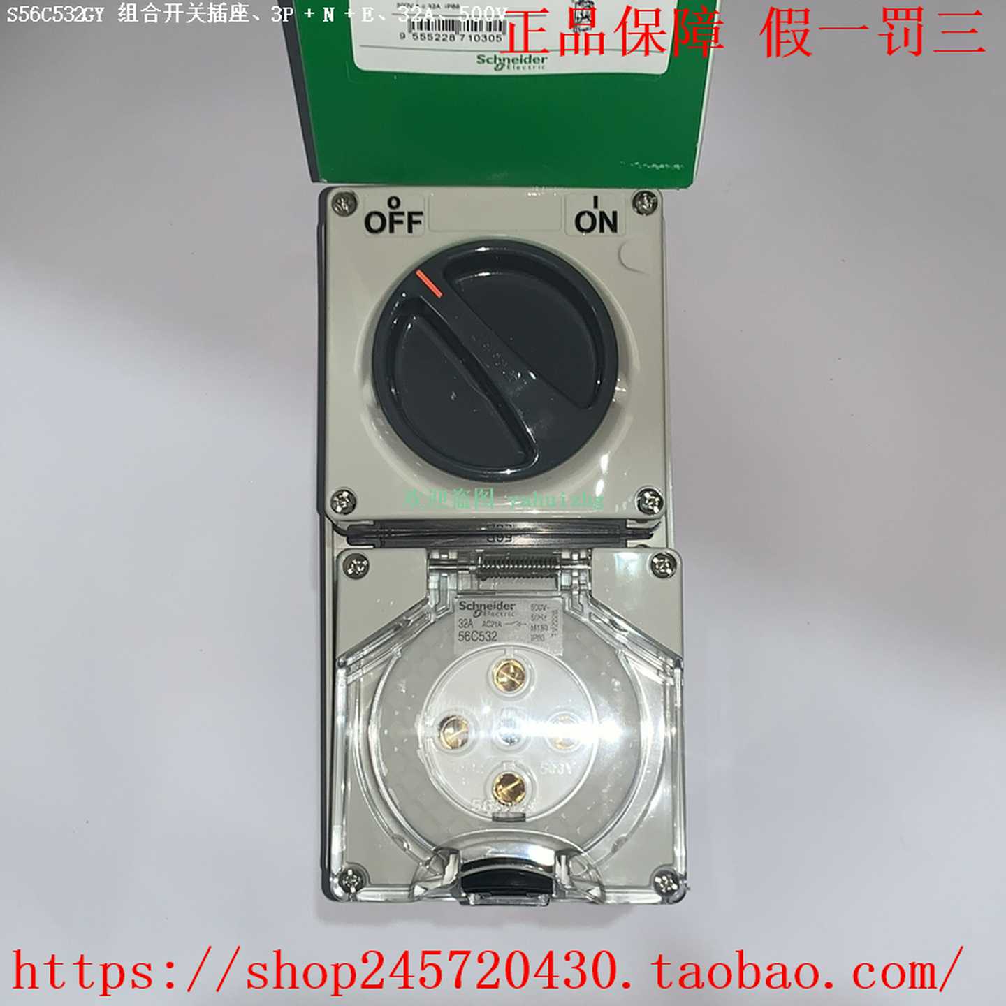 56C52056C520GY56C532GY56C540GY施耐德组合开关插座