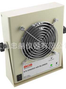 美国STCS（DESCO子品牌）975A离子风机