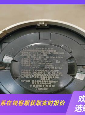 泰和安点型光电感烟火灾探测器JTYB-GM-TX3104拍前询价下单