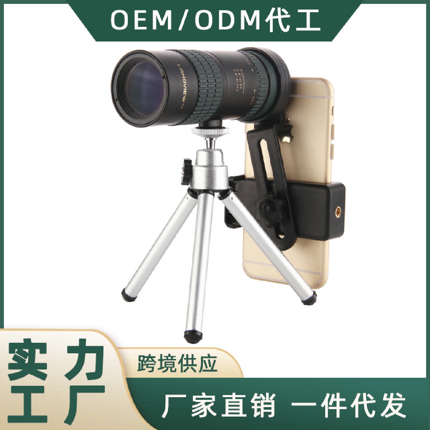 新款8-24x30连续变倍单筒望远镜高清高倍伸缩望远镜