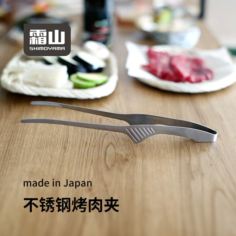 霜山日本进口不锈钢烤肉夹家用露营烧烤食夹厨房加长煎牛排