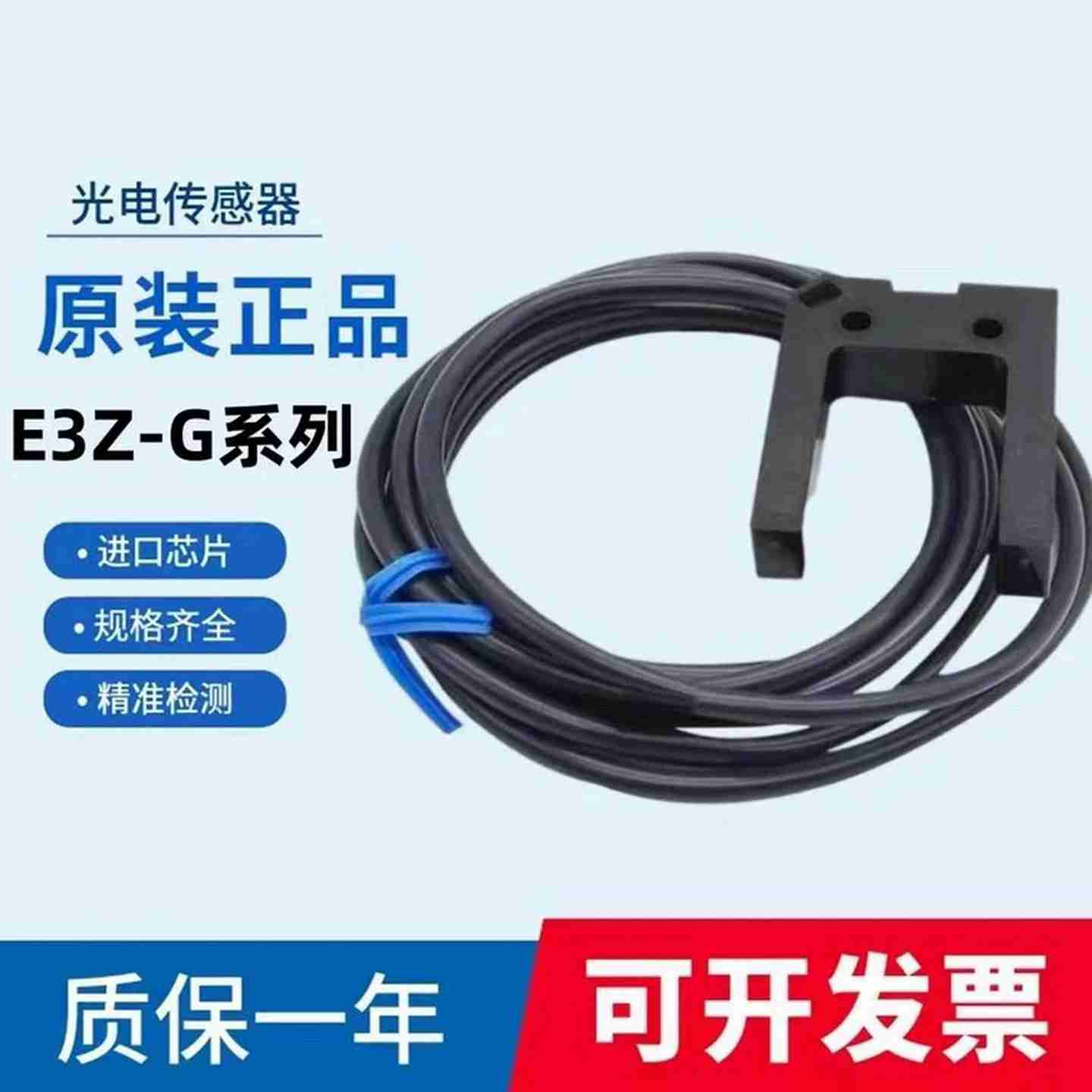 议价-槽型光电开关E3Z-G61/G81Gi62/G82/G61-M3J电梯感