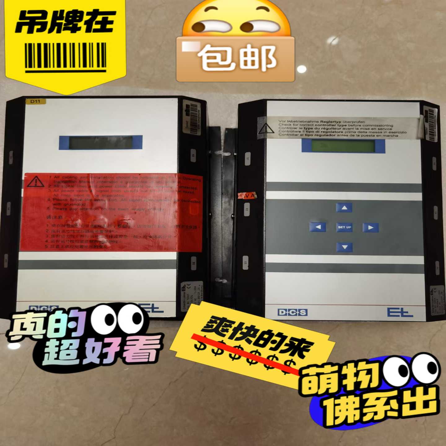 【议价】莱默尔探边控制器DC5501适用