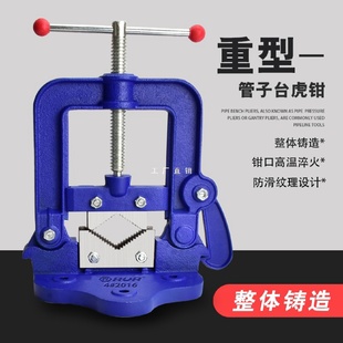 龙门钳夹管钳重型三角架压力钳管子台虎钳割丝管子钳固定夹具台钳