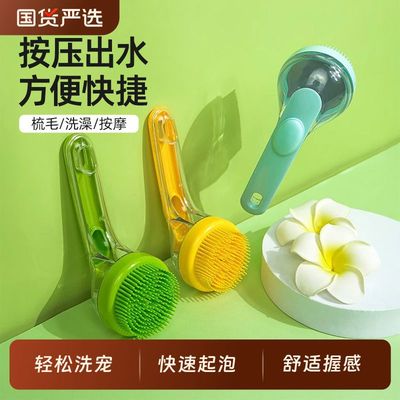 柒哦小狗狗沐浴刷洗狗专用工具宠物洗澡神器猫咪刷子按摩搓澡