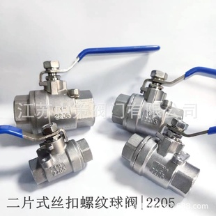 耐腐蚀 2205双相不锈钢两片式 丝扣球阀Q11F 2507 310S内螺纹直通式