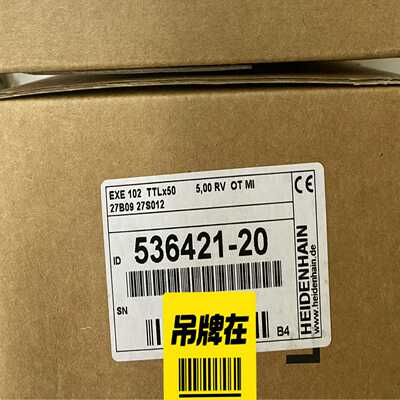 德国海德汉EXE102 ID：536421-20未开~询价