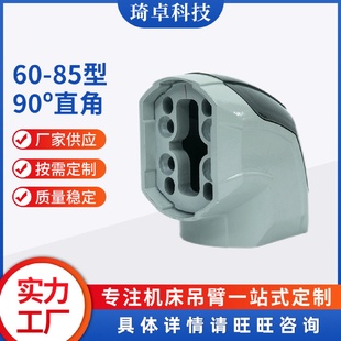 85系列垂直墙座轻型悬臂组件悬臂箱中间连接配件吊臂操作配件