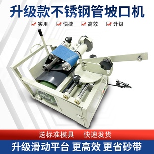 滑动电动不锈钢管磨口神器坡口机楼梯扶手便携式 新款 管接弧口力拓