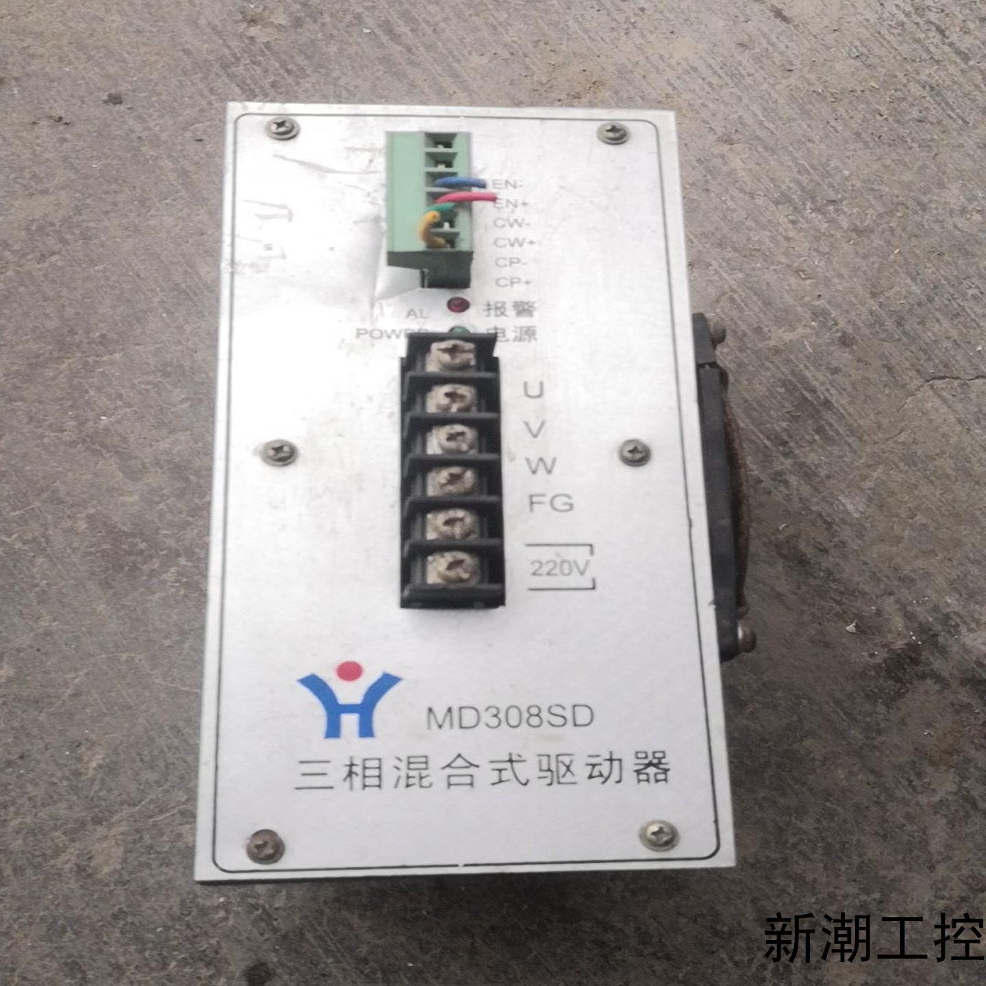 辉煌三相混合式驱动器MD308SD议价商品