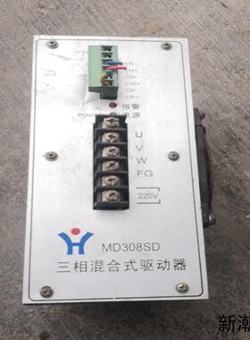 辉煌三相混合式驱动器MD308SD议价商品