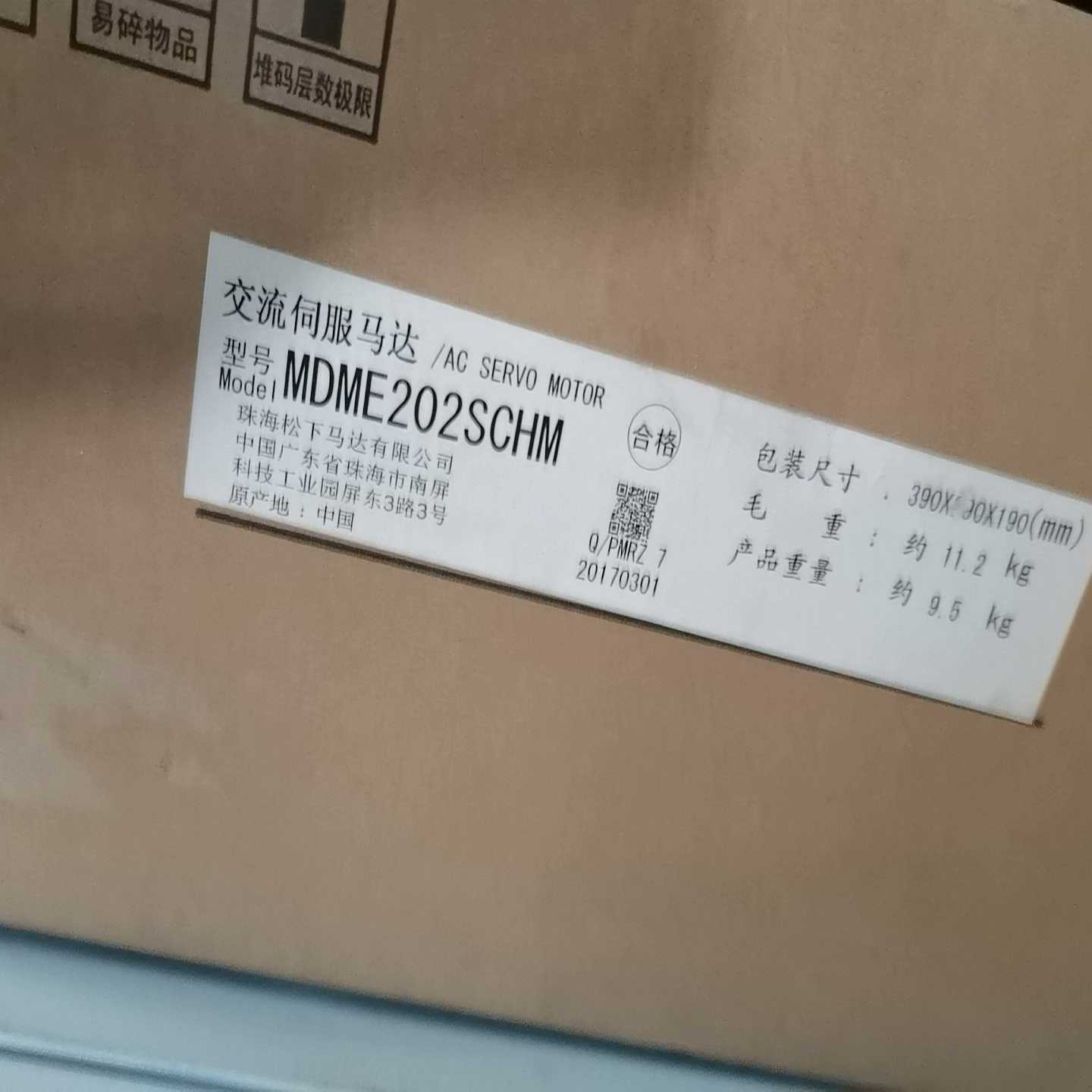 MDME202SCHM，一台（佳毅工控）