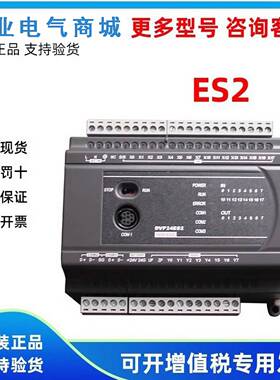 议价-PLC控制器ES2系列DVPw16/24/32/40/60ES200R/DVP80ES2