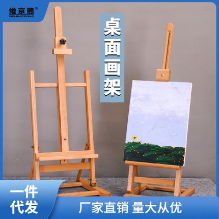美术生专用小画架桌面台式榉木制三角展示广告素描画板儿童初威东