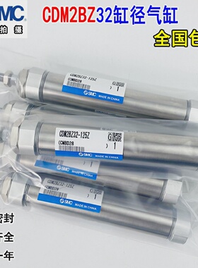 SMC气缸CDM2BZ32/40/20/CDM2BZ25-50-75-100-125-150-175-200300Z