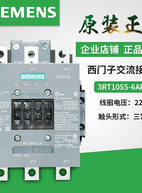 议价-原装西门子交流接触器3RT1055-6AP366..6AC110V220V2