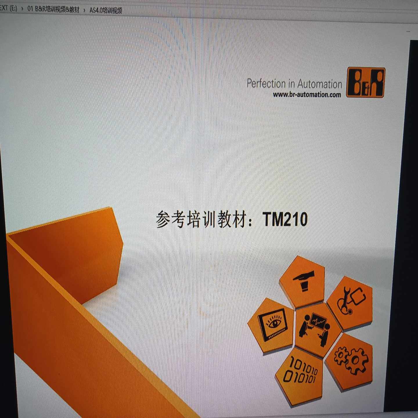 贝加莱AS4.0培训视频！邮件或者微信发送，发送后不能退款--议价