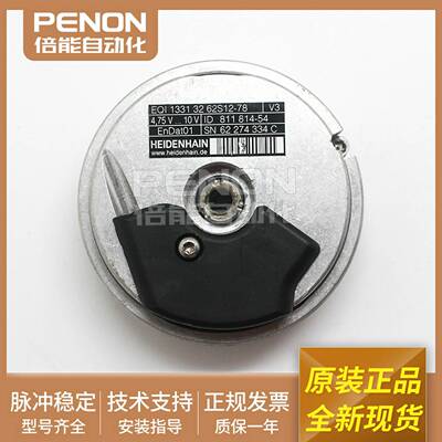 议价-两件式编码器EQI13313262S12-78ID:811814-54海德汉编码