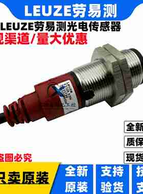 议价-L劳易测光电开关ET328.3/2NFT328I.X3/2NET328I-400Fh