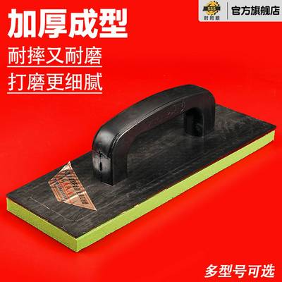 木哈搓板泡沫砂板塑料泥板平底抹子抹灰板建筑泥工沙板自流平工具